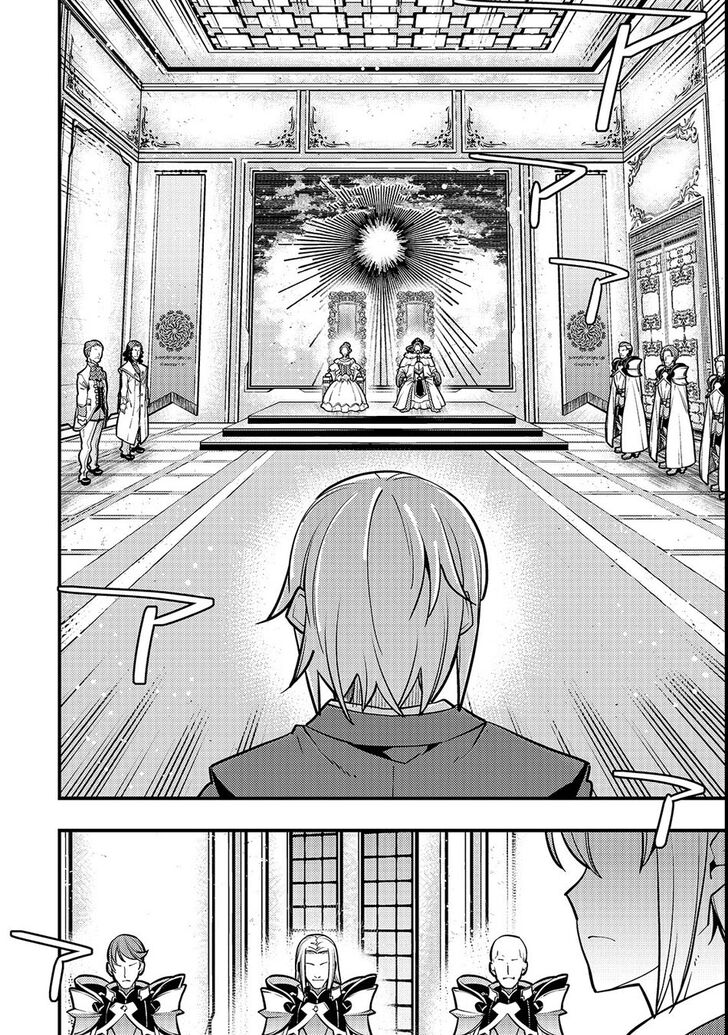 Kyoukai Meikyuu To Ikai No Majutsushi 15 12