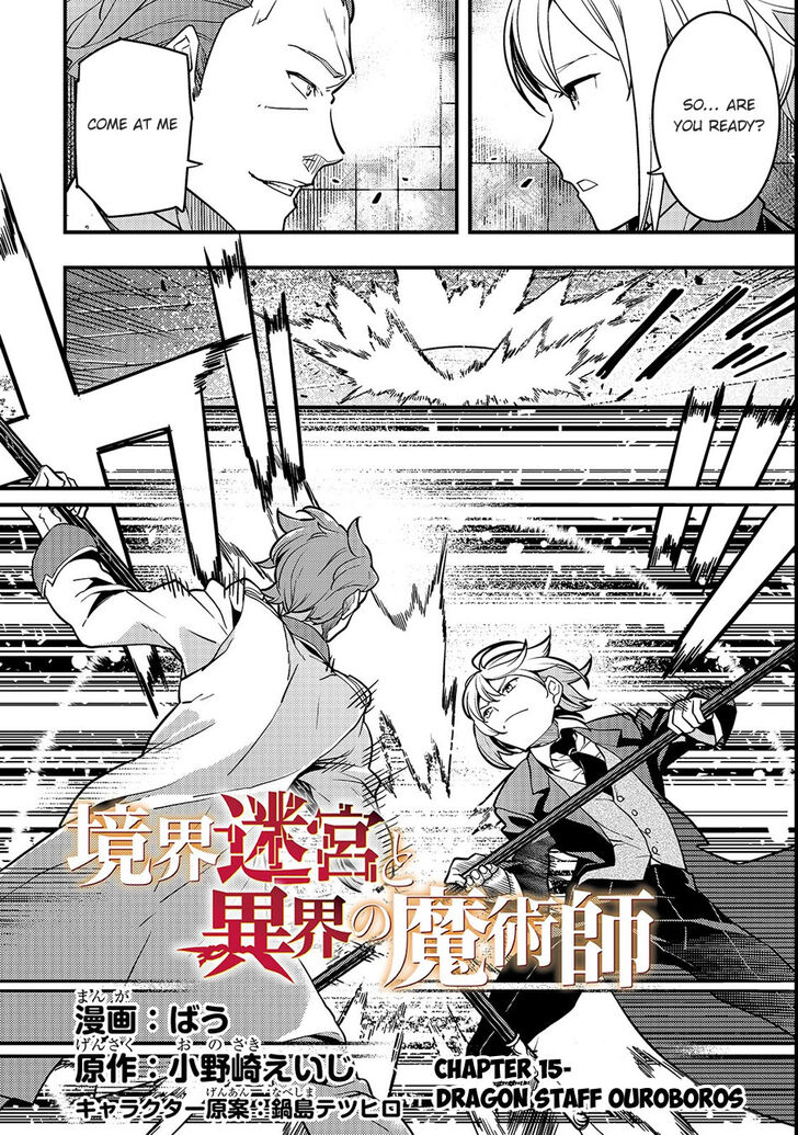 Kyoukai Meikyuu To Ikai No Majutsushi 15 2