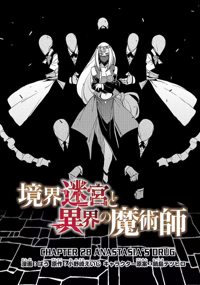 Kyoukai Meikyuu To Ikai No Majutsushi 28 2