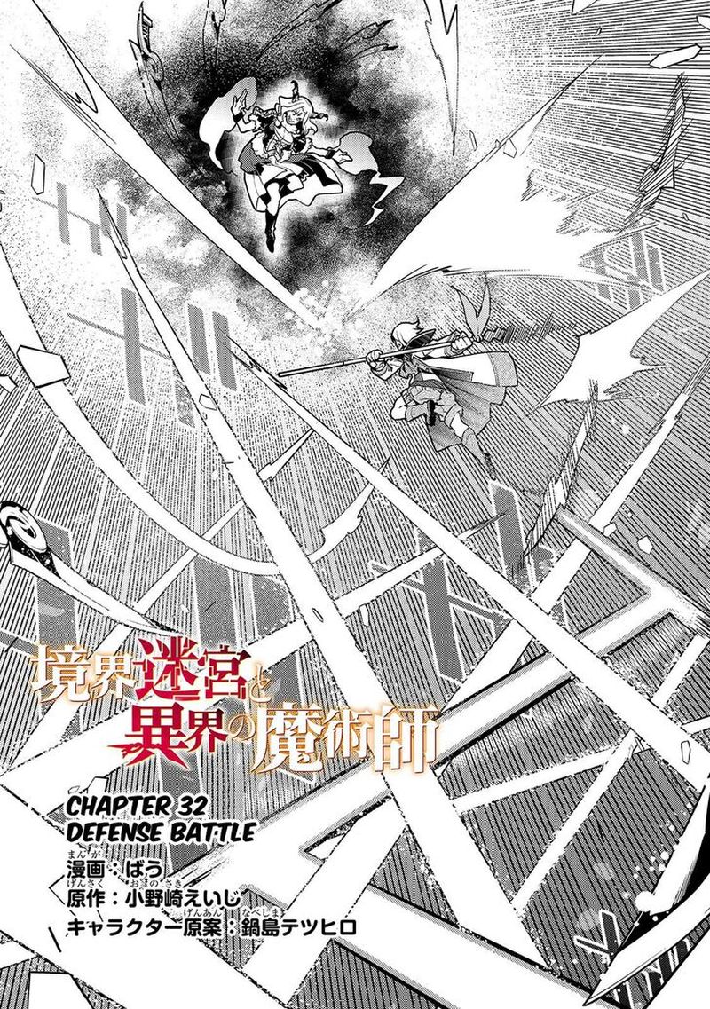 Kyoukai Meikyuu To Ikai No Majutsushi 32 2