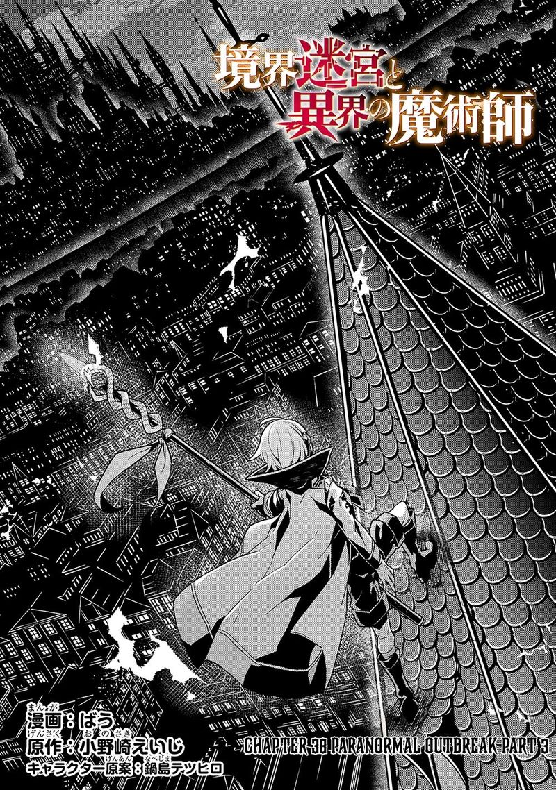 Kyoukai Meikyuu To Ikai No Majutsushi 38 2