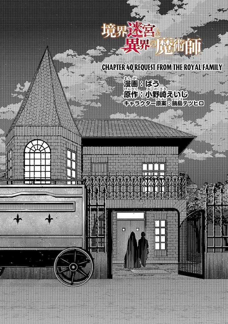 Kyoukai Meikyuu To Ikai No Majutsushi 40 4