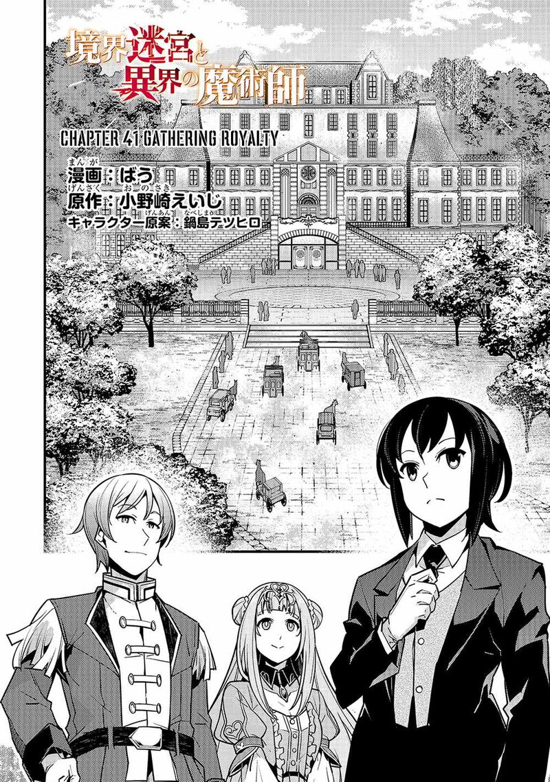 Kyoukai Meikyuu To Ikai No Majutsushi 41 2
