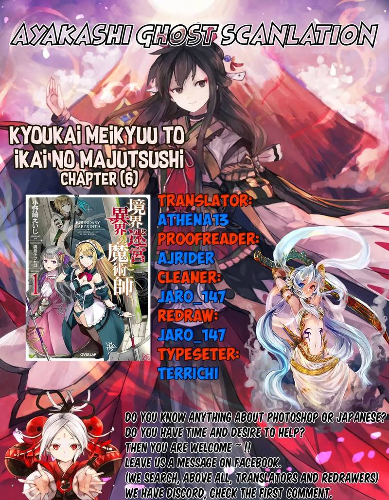 Kyoukai Meikyuu To Ikai No Majutsushi 6 1