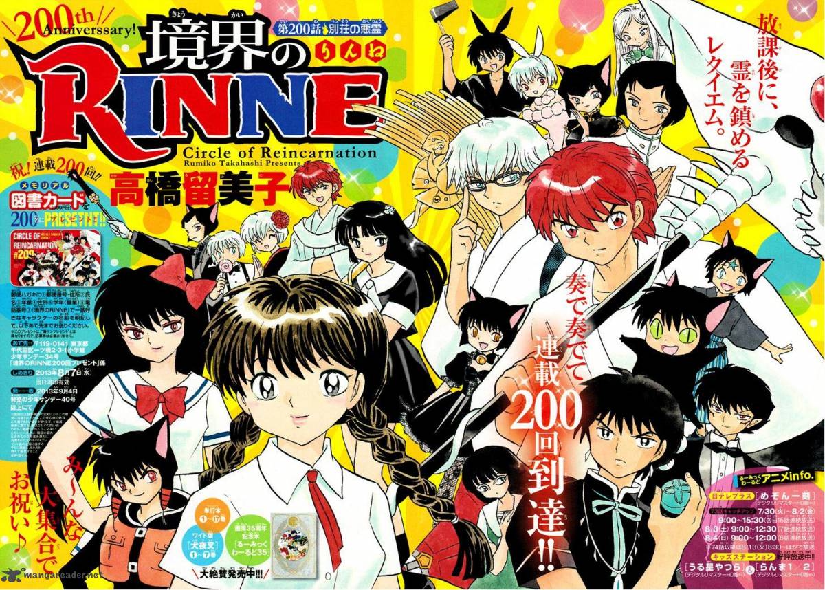 Kyoukai No Rinne 200 3