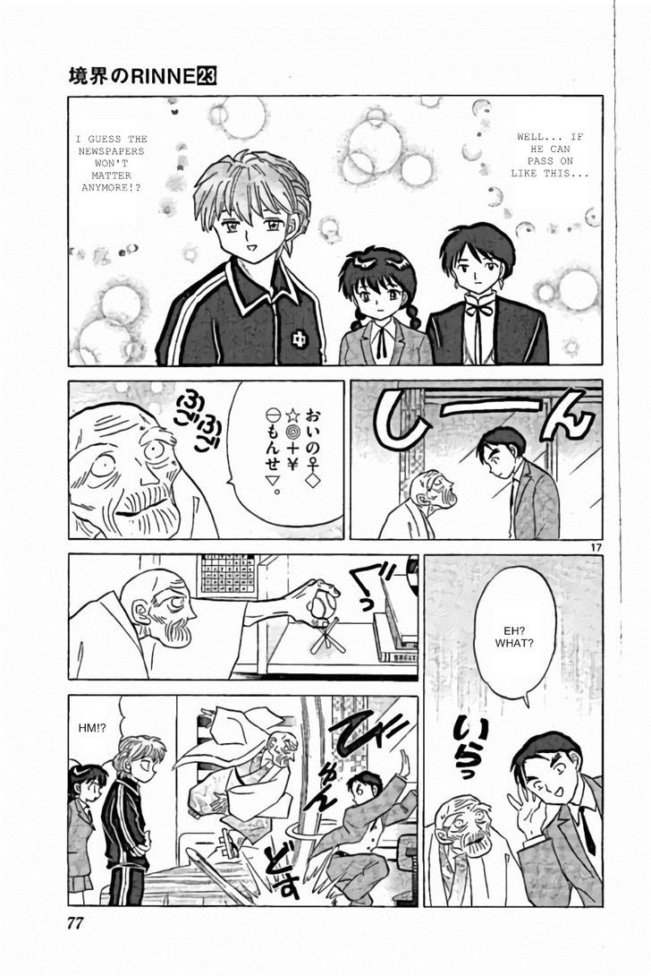 Kyoukai No Rinne 222 17