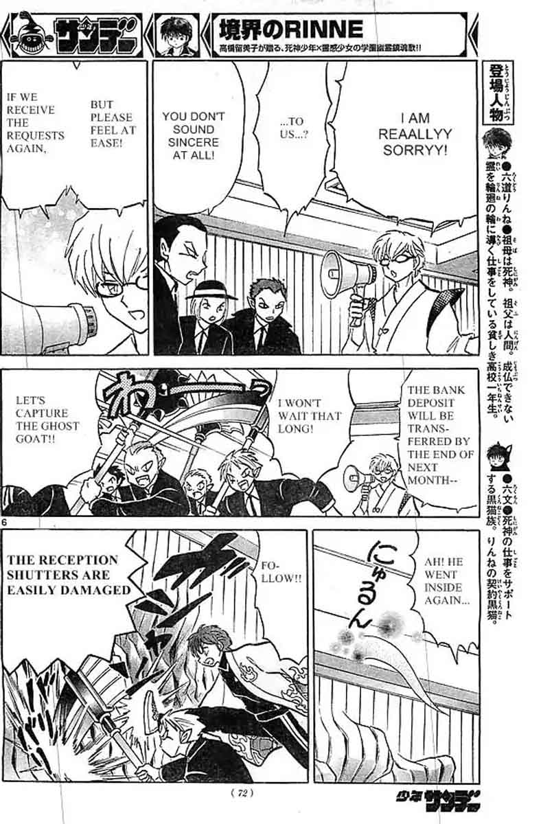 Kyoukai No Rinne 227 6