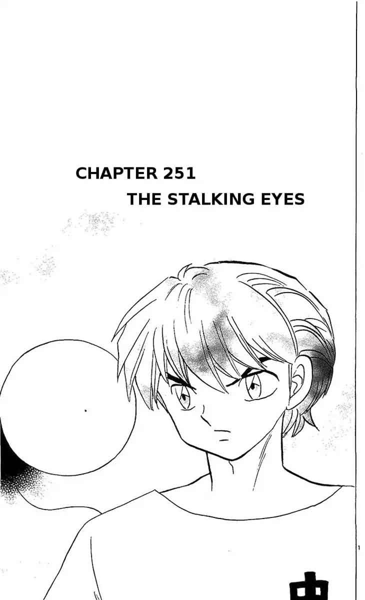 Kyoukai No Rinne 251 1