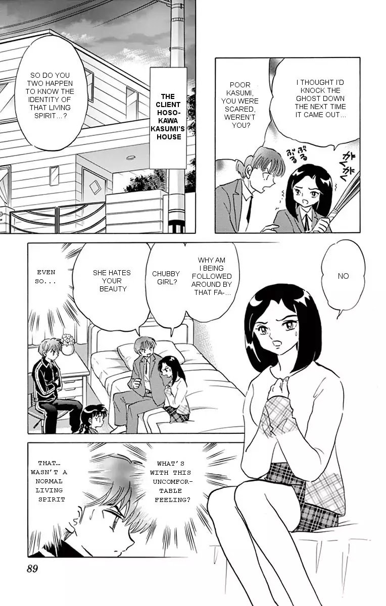 Kyoukai No Rinne 353 13