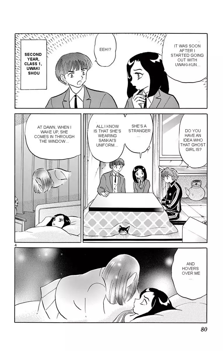 Kyoukai No Rinne 353 4