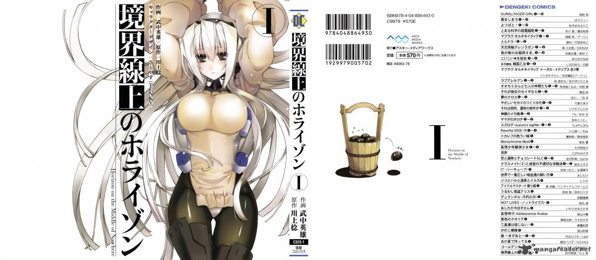 Kyoukai Senjou No Horizon 1 1