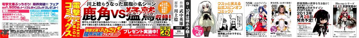 Kyoukai Senjou No Horizon 7 2