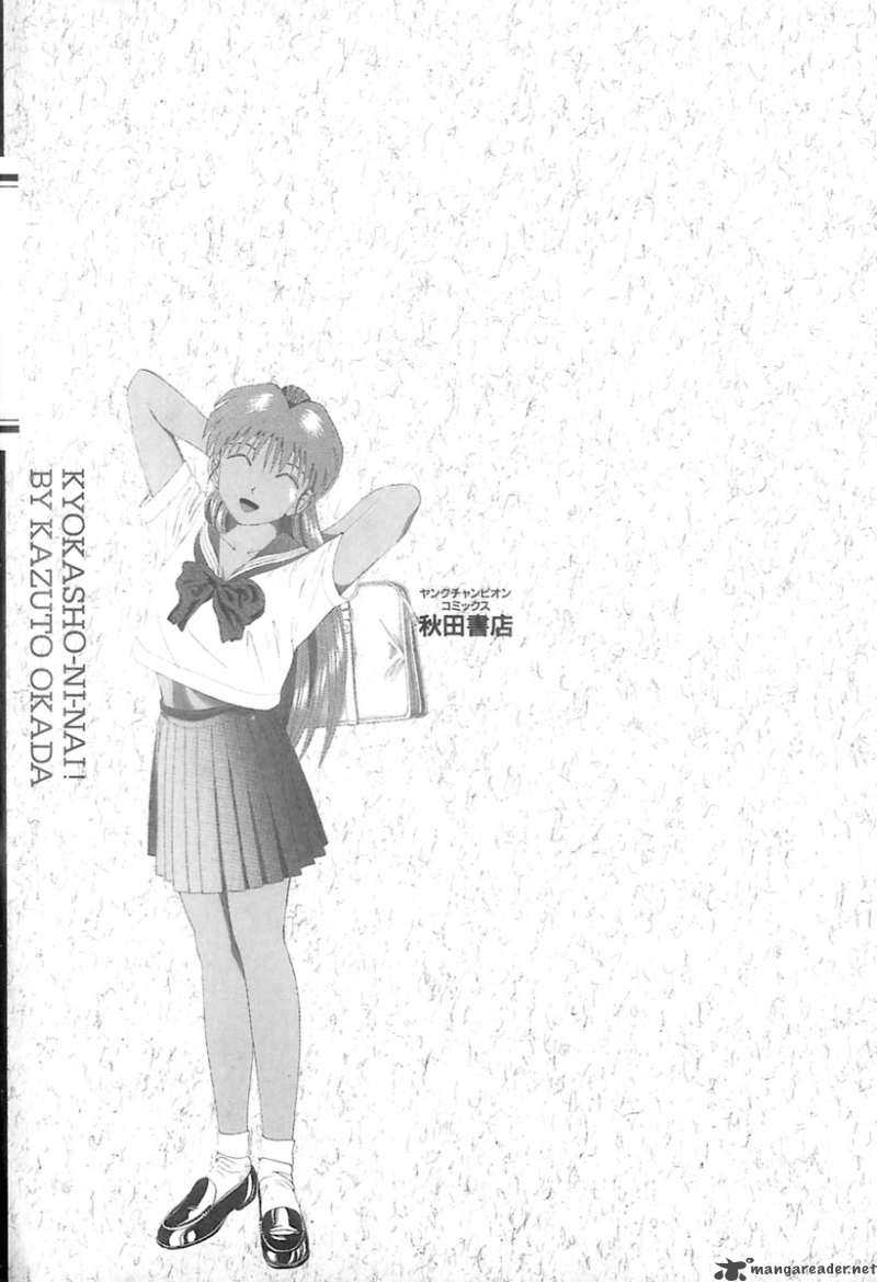 Kyoukasho Ni Nai 21 6