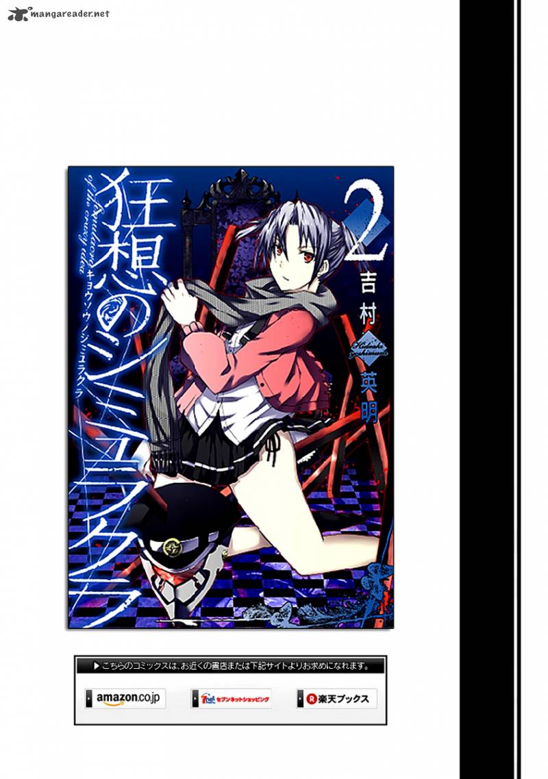 Kyousou No Simulacra 10 3