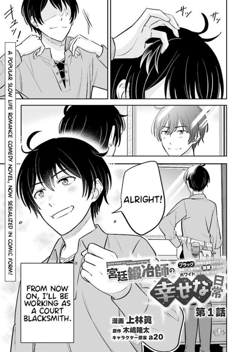 Kyuutei Tanyashi No Shiawase Na Nichijou Black Na Shokuba Wo Tsuihousareta Ga Ringoku De Koushaku Reijou Ni Dekiaisare Nagara White Na Seikatsu Okurimasu 1 2