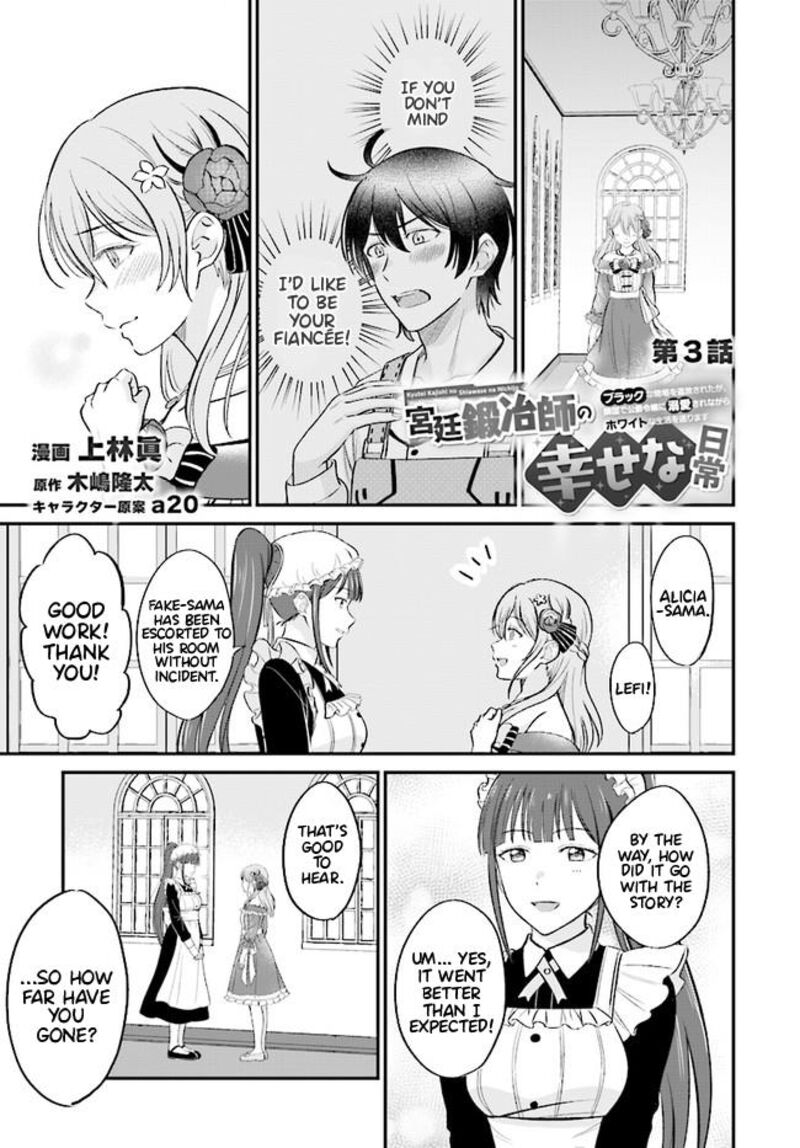 Kyuutei Tanyashi No Shiawase Na Nichijou Black Na Shokuba Wo Tsuihousareta Ga Ringoku De Koushaku Reijou Ni Dekiaisare Nagara White Na Seikatsu Okurimasu 3a 2