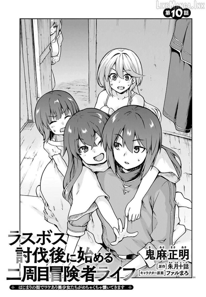 Last Boss Toubatsugo Ni Hajimeru Nishuume Boukensha Life Hajimari No Machi De Wakeari Bishoujo Tachi Ga Mechakucha Natsuite Kimasu 10 3