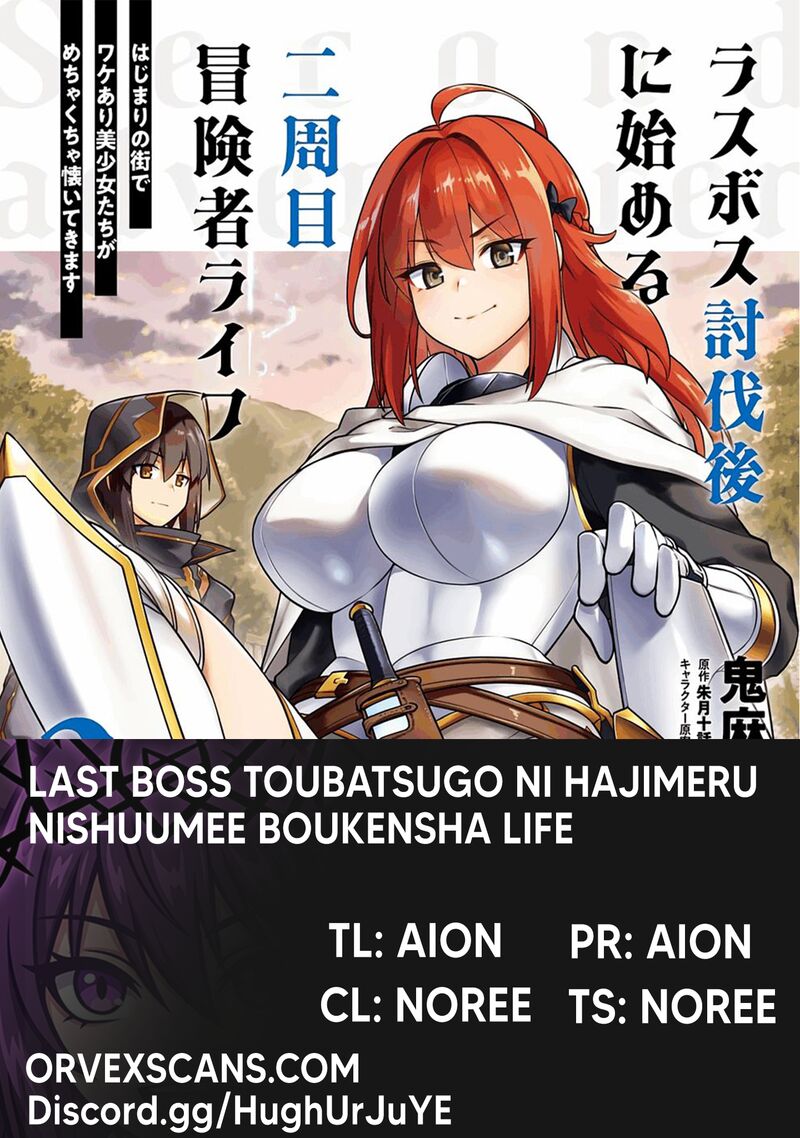 Last Boss Toubatsugo Ni Hajimeru Nishuume Boukensha Life Hajimari No Machi De Wakeari Bishoujo Tachi Ga Mechakucha Natsuite Kimasu 11 1