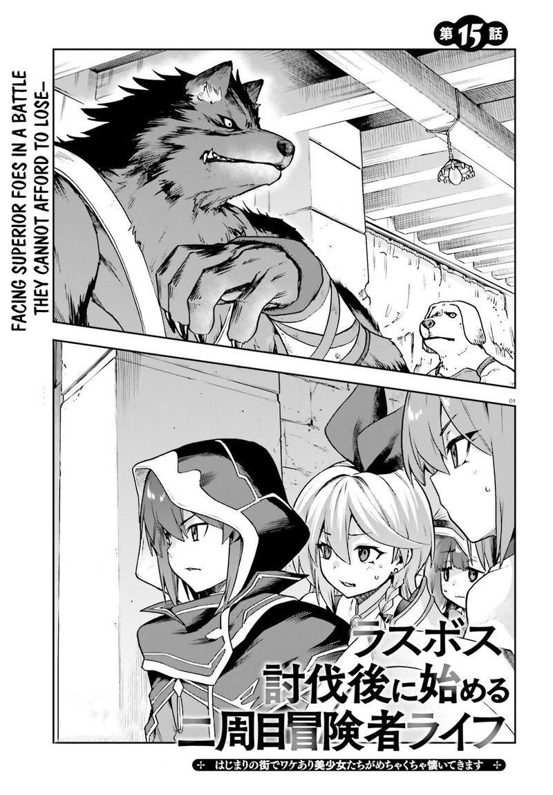 Last Boss Toubatsugo Ni Hajimeru Nishuume Boukensha Life Hajimari No Machi De Wakeari Bishoujo Tachi Ga Mechakucha Natsuite Kimasu 15 3