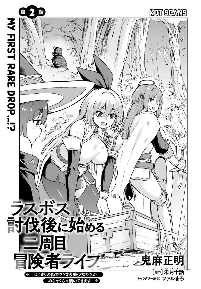 Last Boss Toubatsugo Ni Hajimeru Nishuume Boukensha Life Hajimari No Machi De Wakeari Bishoujo Tachi Ga Mechakucha Natsuite Kimasu 2 1