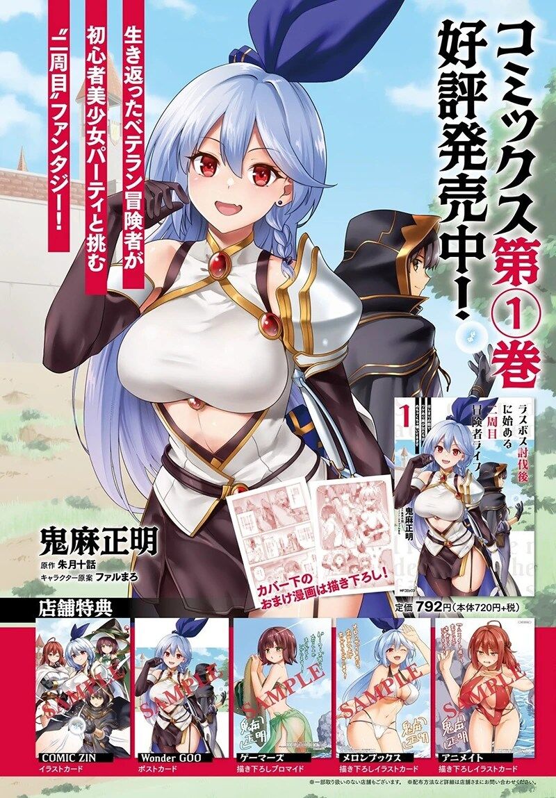 Last Boss Toubatsugo Ni Hajimeru Nishuume Boukensha Life Hajimari No Machi De Wakeari Bishoujo Tachi Ga Mechakucha Natsuite Kimasu 6a 5