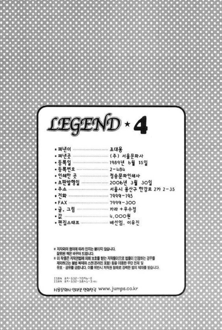 Legend 20 34