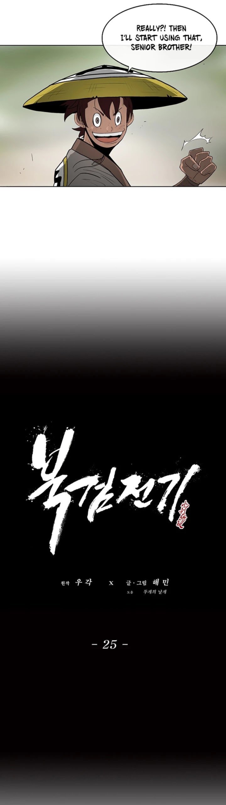 Legend Of The Northern Blade 25 43