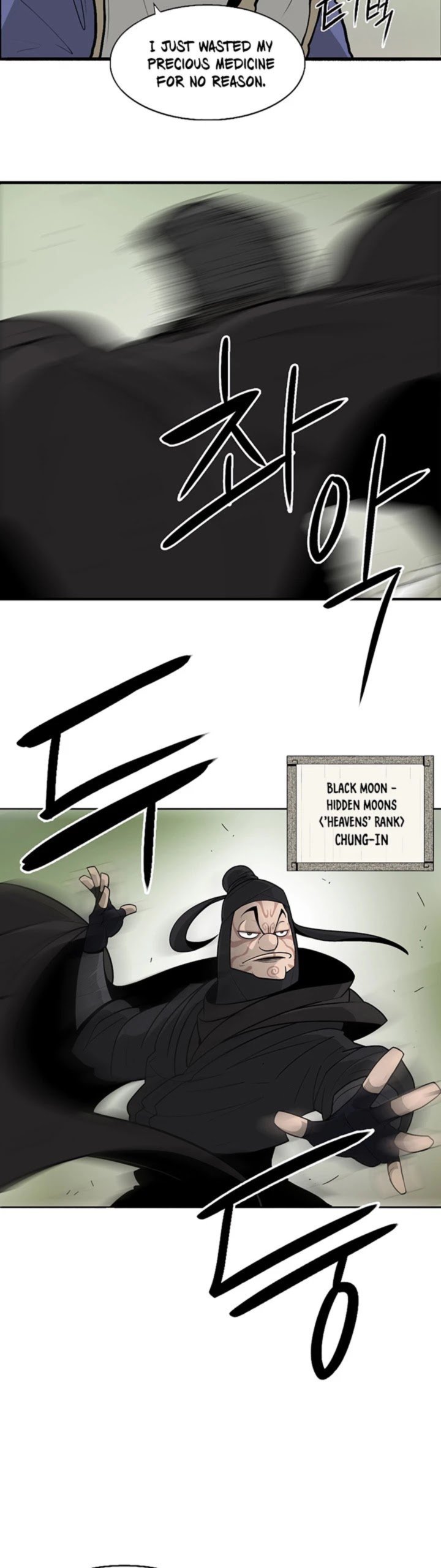 Legend Of The Northern Blade 37 27