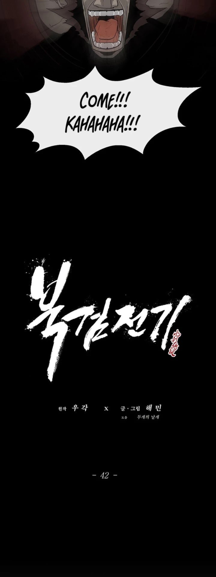 Legend Of The Northern Blade 42 23