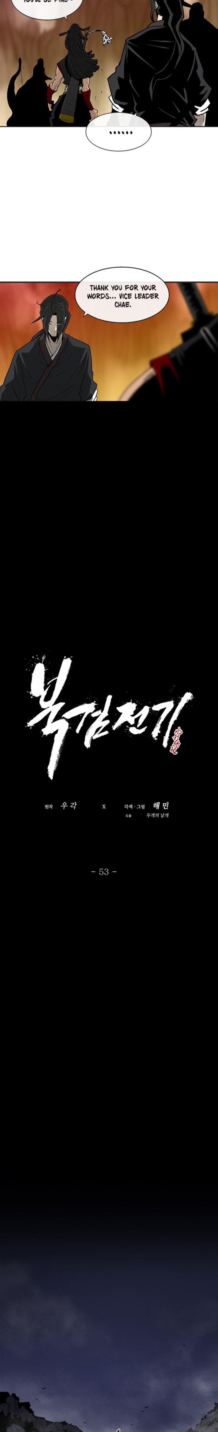 Legend Of The Northern Blade 53 5