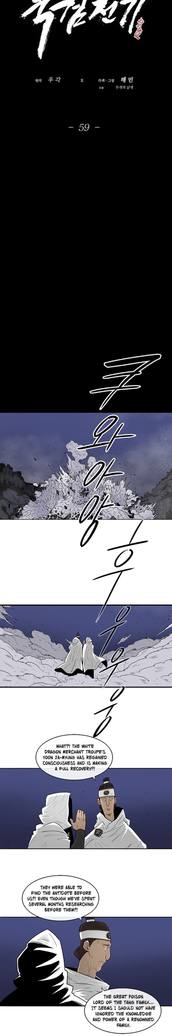 Legend Of The Northern Blade 59 12