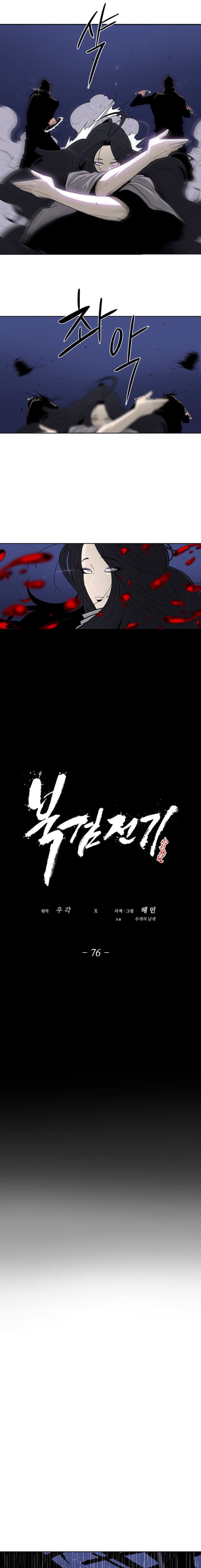 Legend Of The Northern Blade 76 5