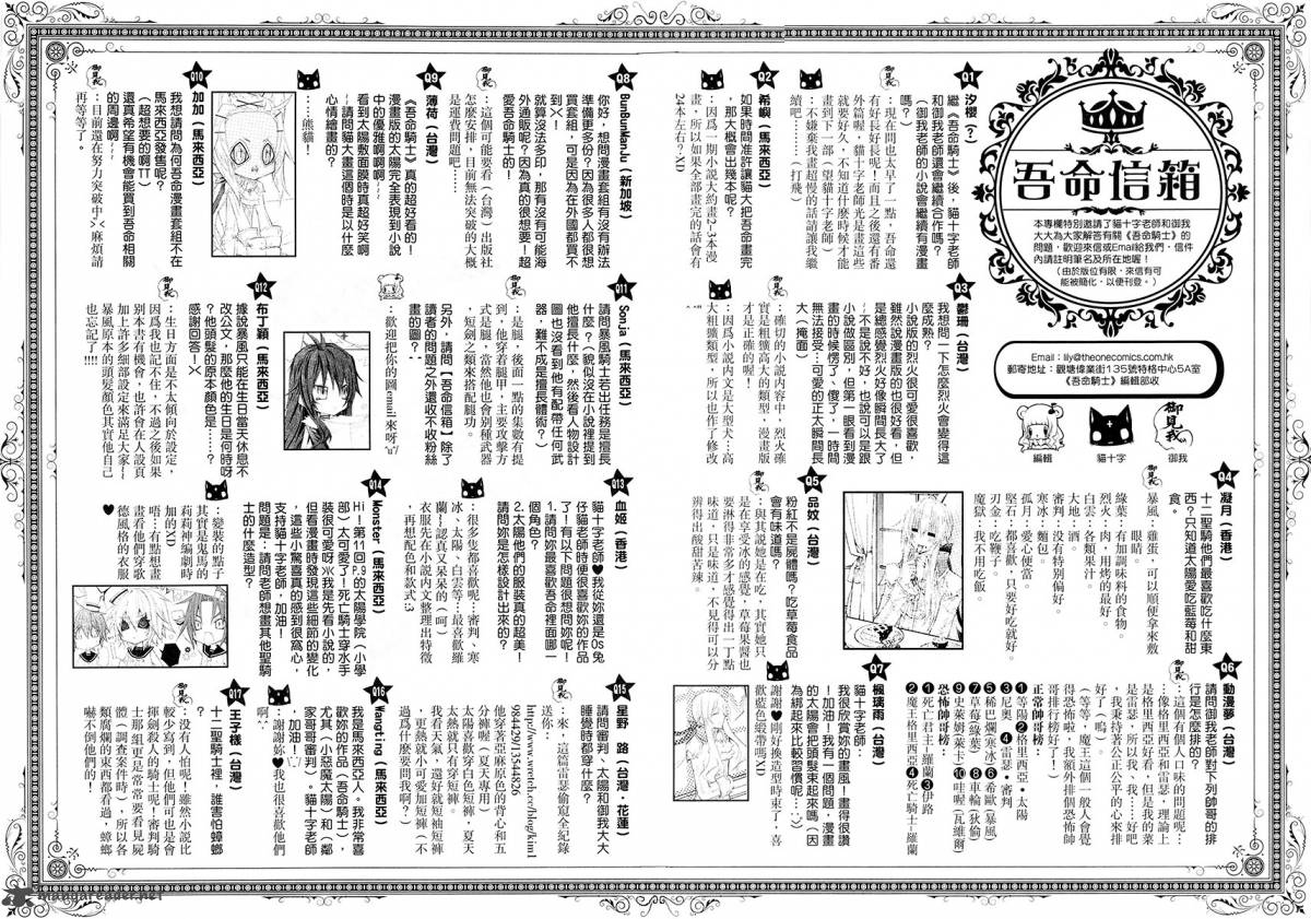 Legend Of The Sun Knight 16 36