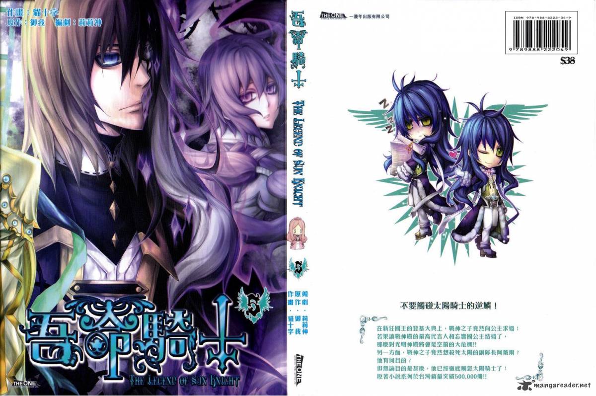 Legend Of The Sun Knight 17 2