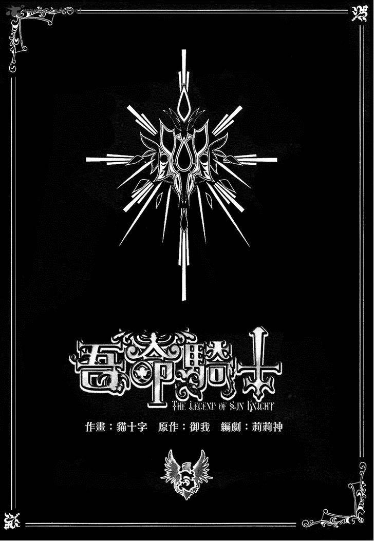 Legend Of The Sun Knight 17 7