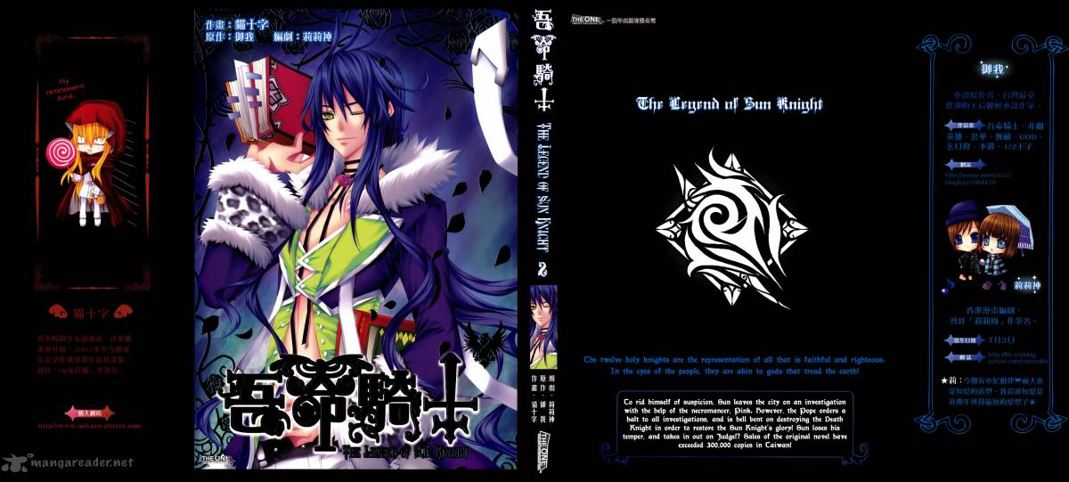 Legend Of The Sun Knight 8 2