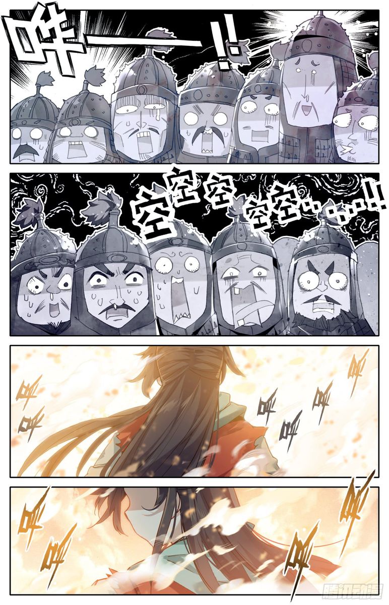 Legend Of The Tyrant Empress 33 6