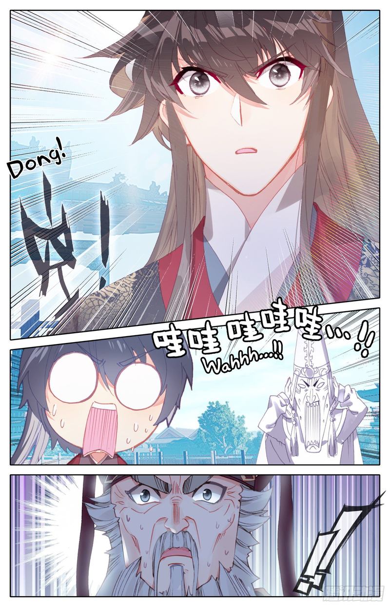 Legend Of The Tyrant Empress 78 8