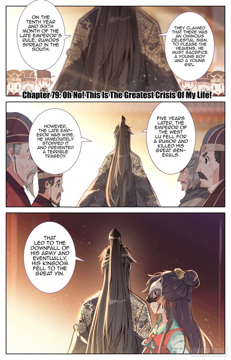 Legend Of The Tyrant Empress 79 1