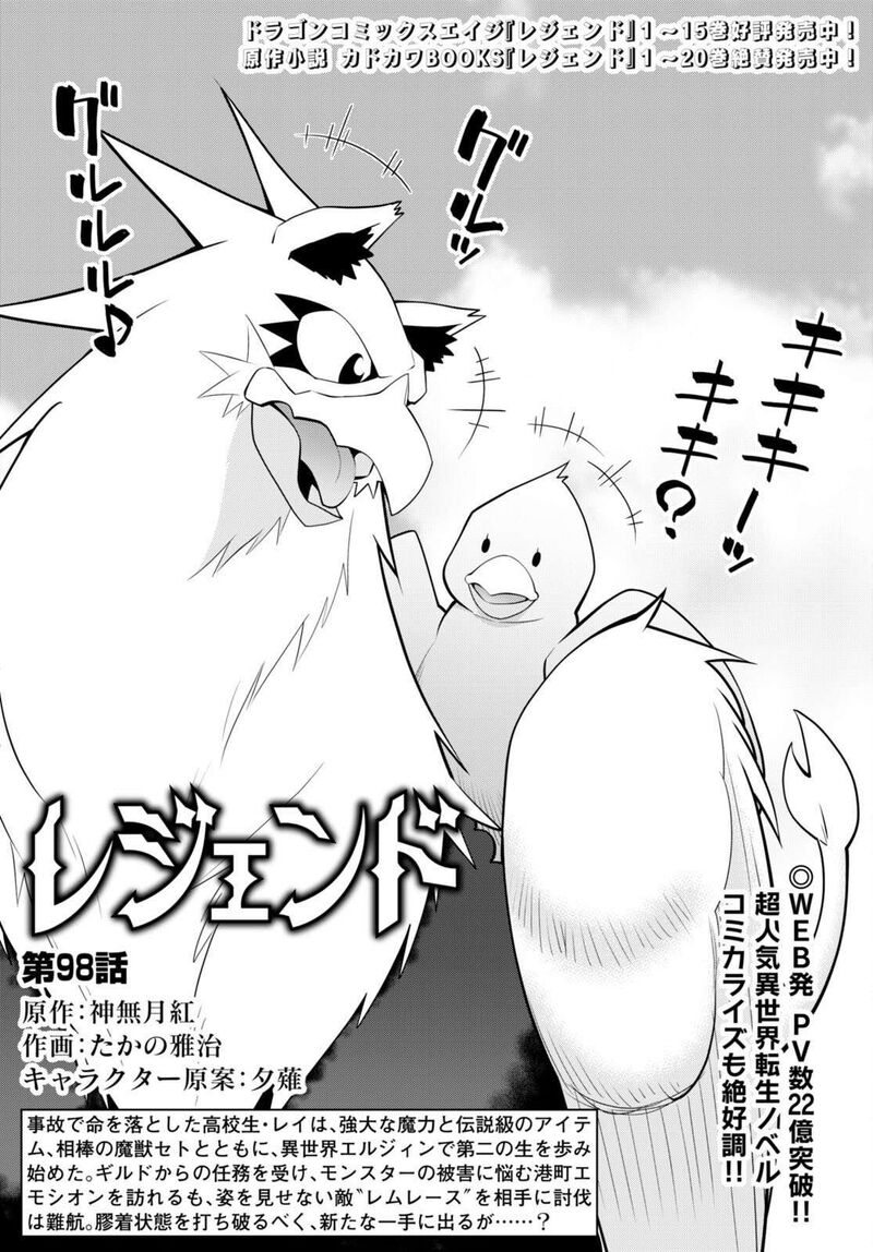 Legend Takano Masaharu 98 1
