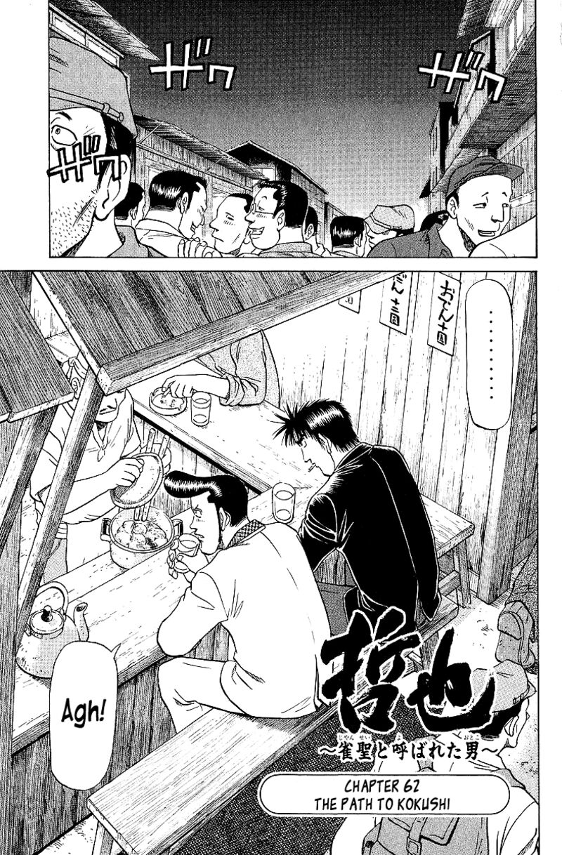 Legendary Gambler Tetsuya 62 1