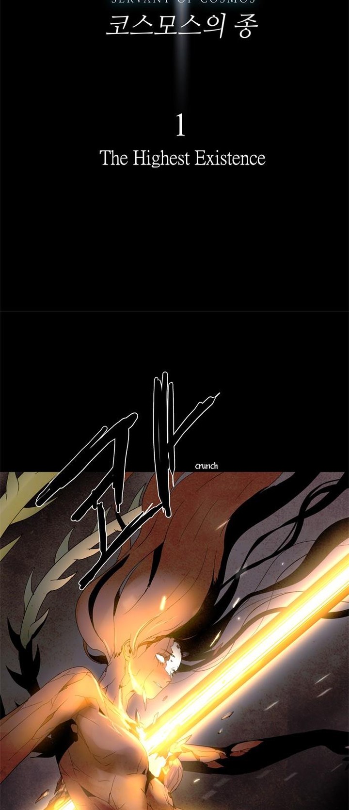 Lessa Servant Of Cosmos 1 4