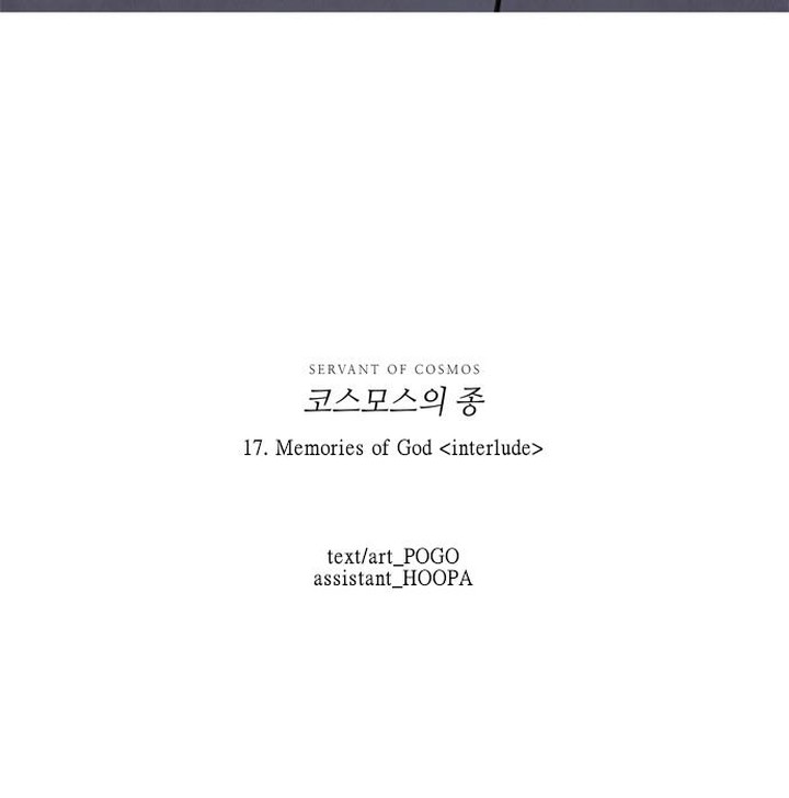 Lessa Servant Of Cosmos 17 42