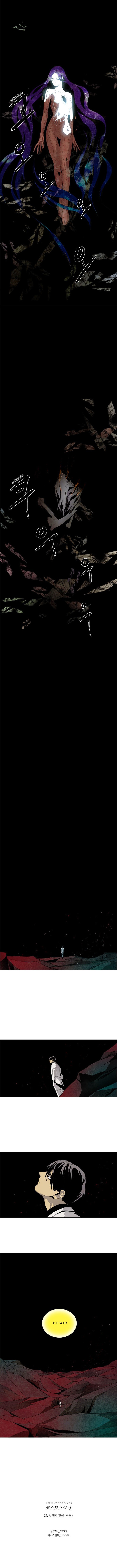 Lessa Servant Of Cosmos 24 7