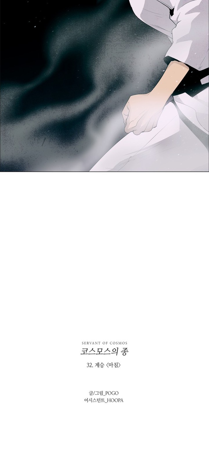 Lessa Servant Of Cosmos 32 42