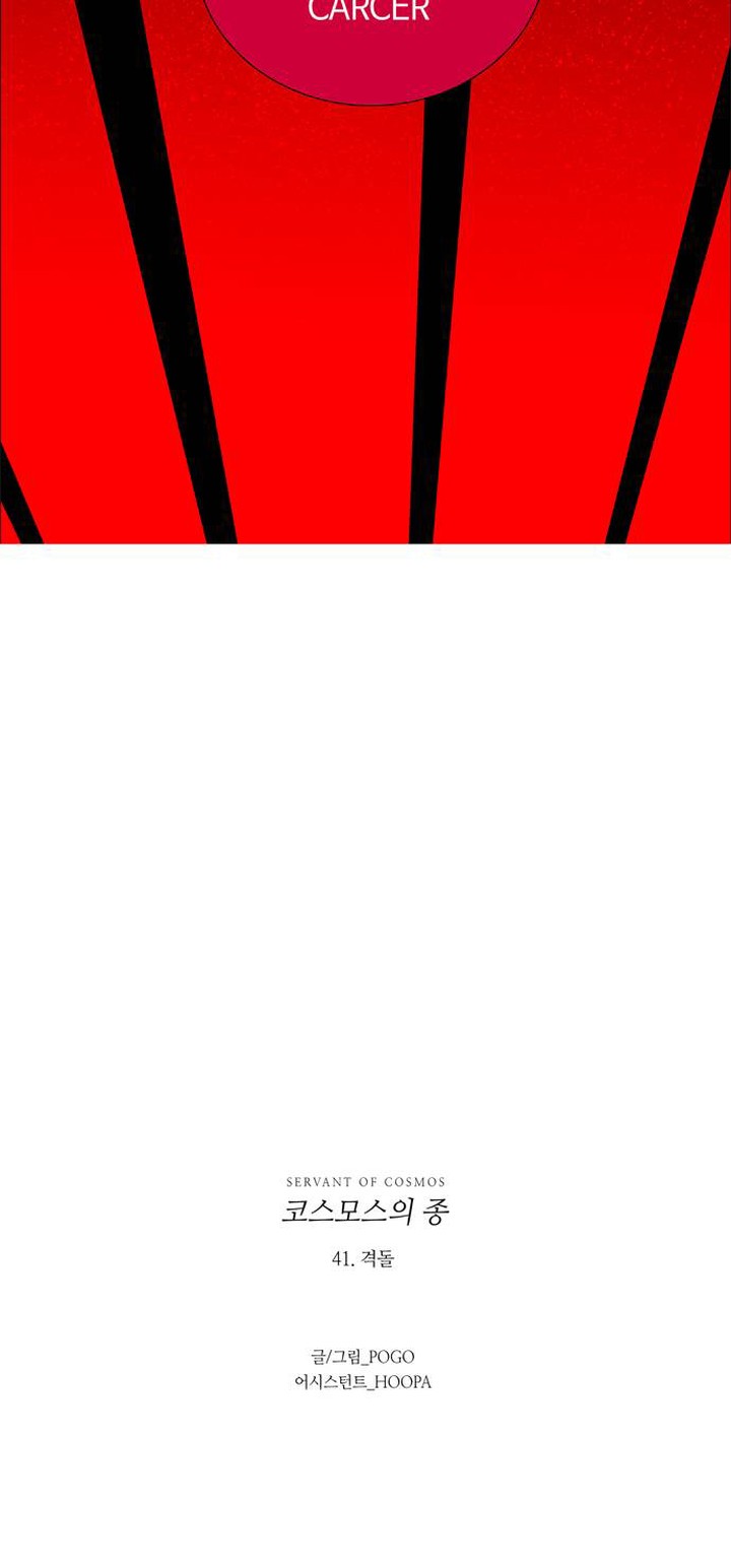 Lessa Servant Of Cosmos 41 36