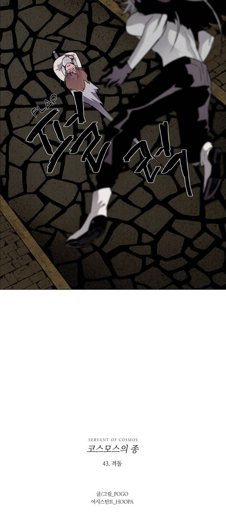 Lessa Servant Of Cosmos 43 40