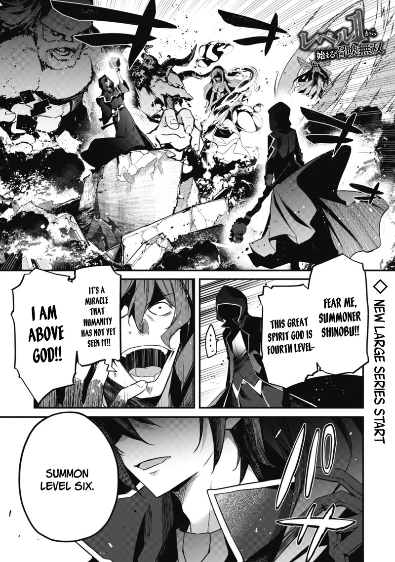 Level 1 Kara Hajimaru Shoukan Musou 1 2