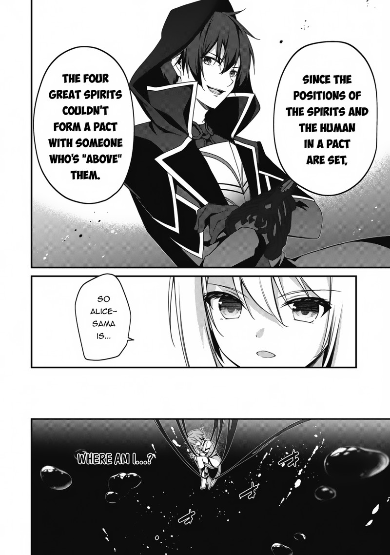 Level 1 Kara Hajimaru Shoukan Musou 11 23