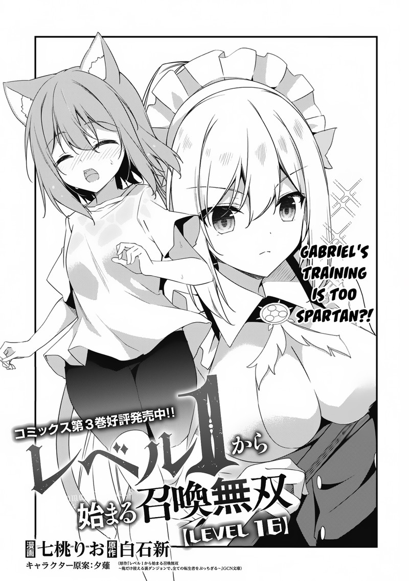 Level 1 Kara Hajimaru Shoukan Musou 16 4